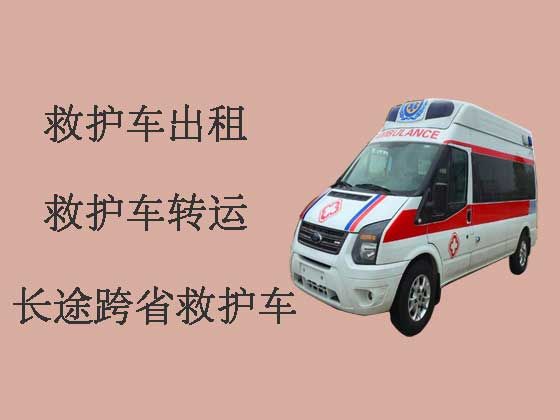 黄山正规救护车出租|长途救护车租车